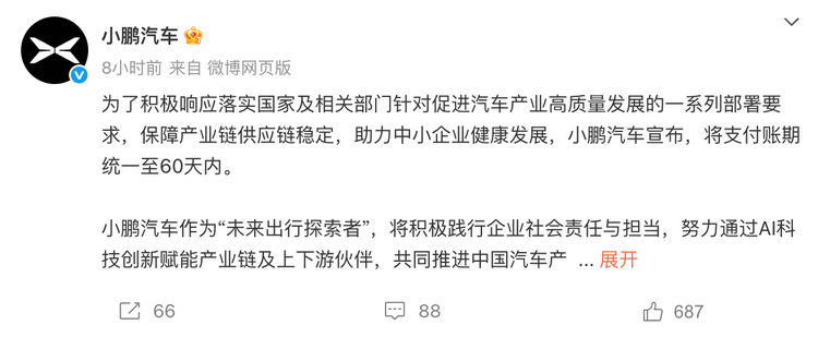 品牌汽车拼搏在线官网_拼搏(中国)
制造