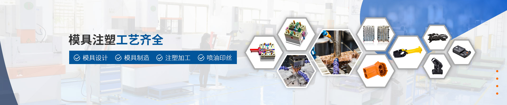 美域同润：拼搏在线官网_拼搏(中国)
注塑工艺齐全，集拼搏在线官网_拼搏(中国)
设计/拼搏在线官网_拼搏(中国)
制造/注塑加工/喷油丝印于一体